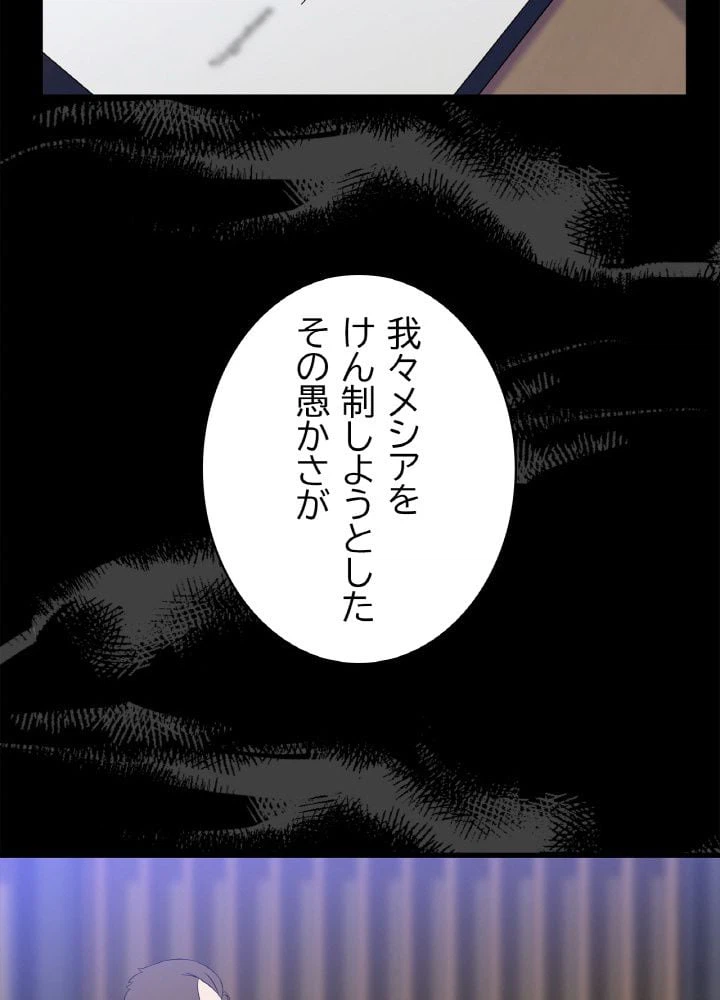 ページ 19 — 第55話