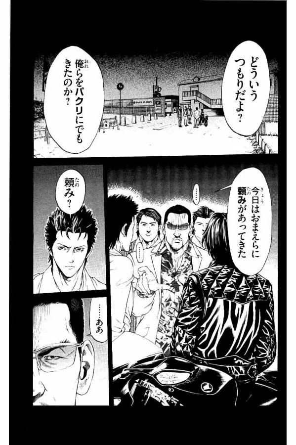 ページ 21 — 第29話
