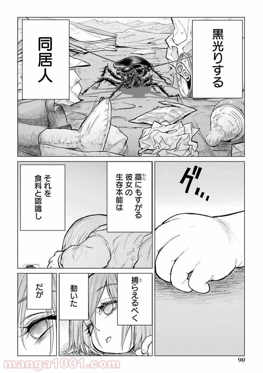 ページ 4 — 第37話