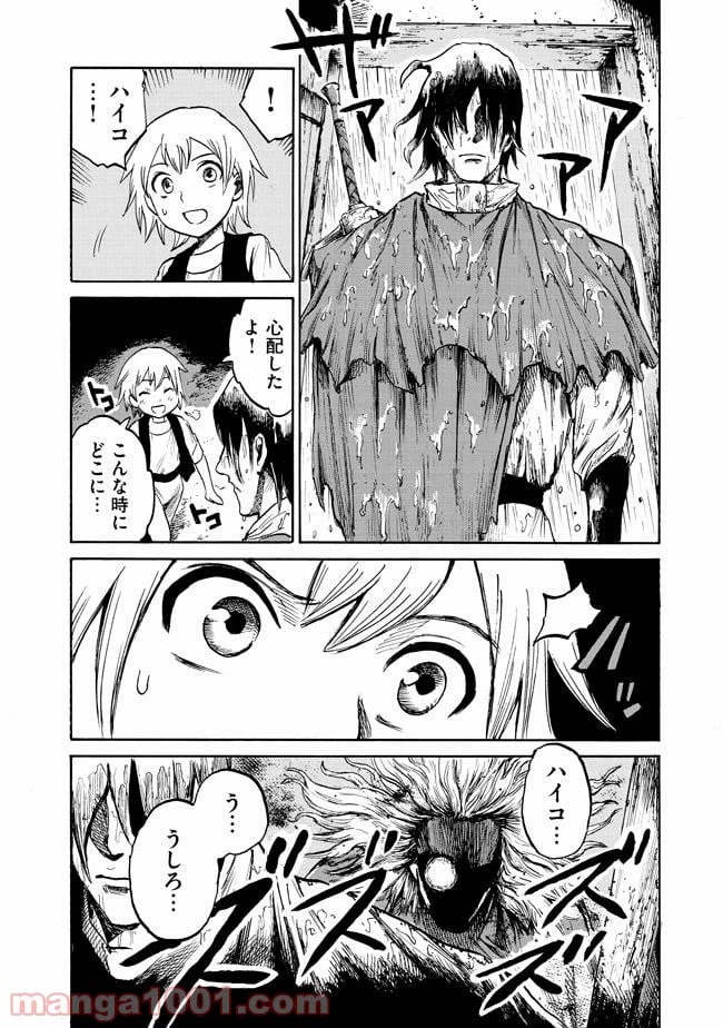 ページ 14 — 第2.3話