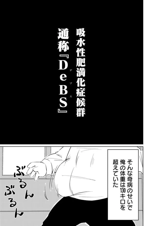 ページ 5 — 第1話