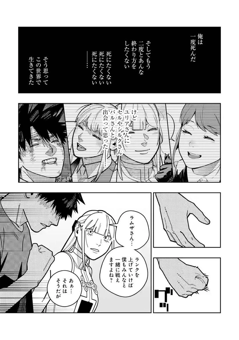ページ 23 — 第22話