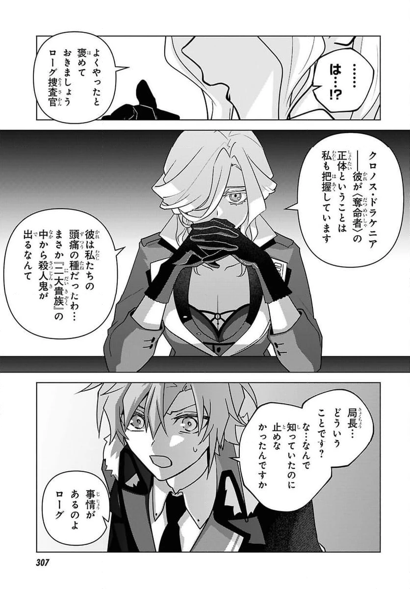 ページ 19 — 第6話