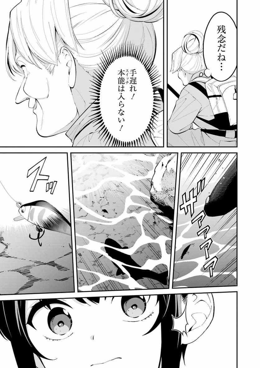 ページ 13 — 第44話