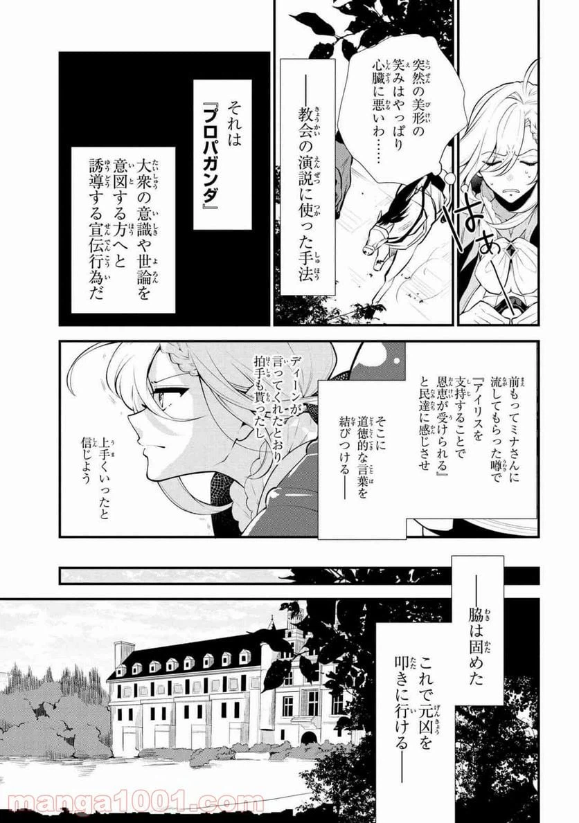 ページ 5 — 第46.1話