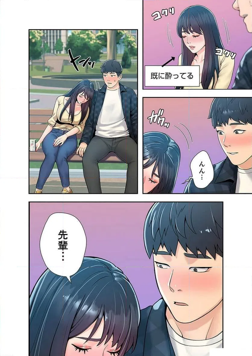 ページ 10 — 第10話