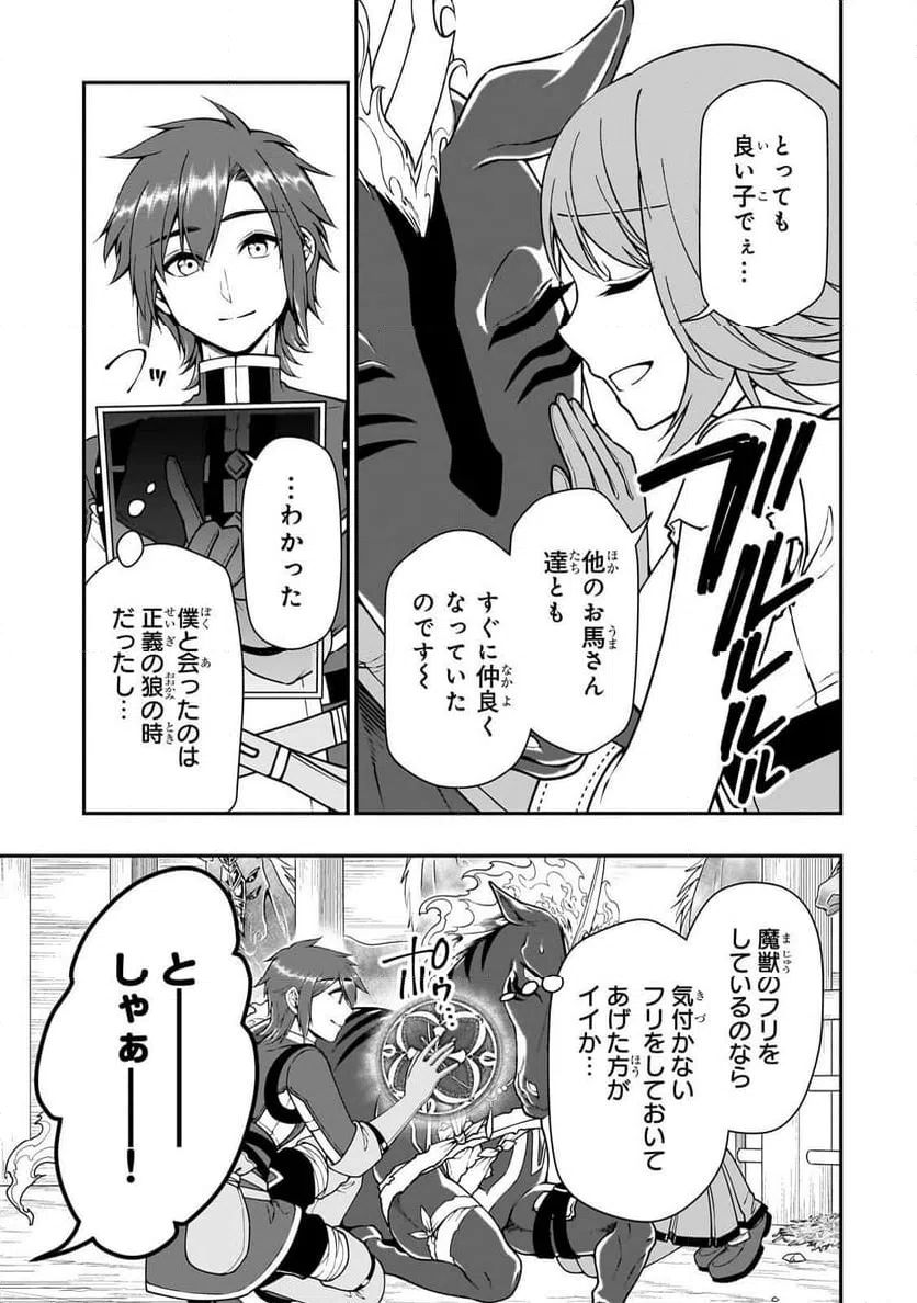 ページ 19 — 第67話