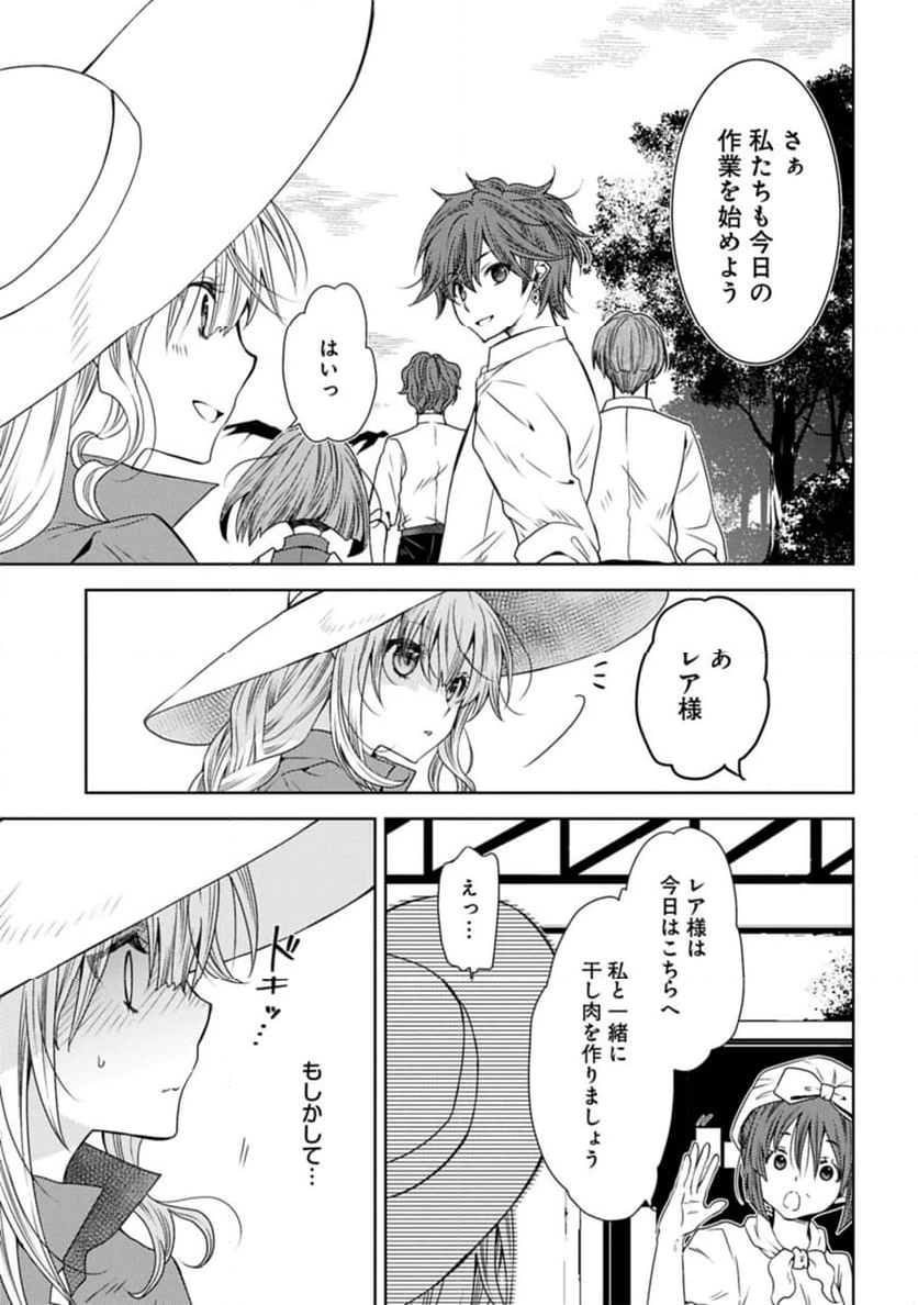 ページ 11 — 第32.2話