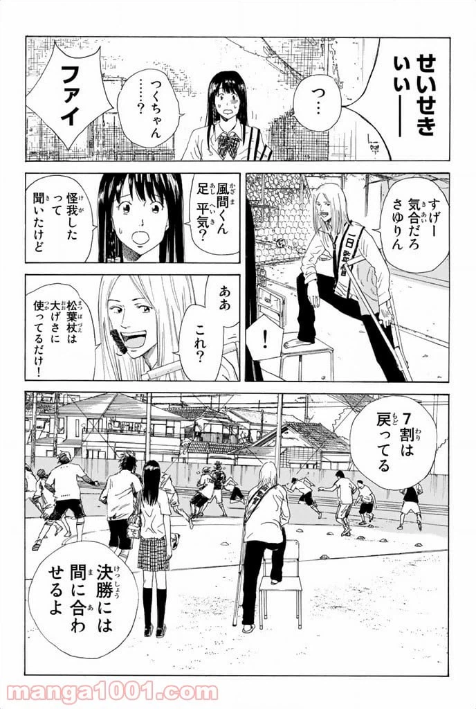 ページ 4 — 第56話