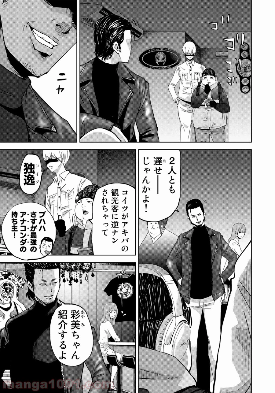 ページ 3 — 第3話