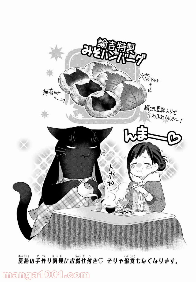 ページ 7 — 第55話