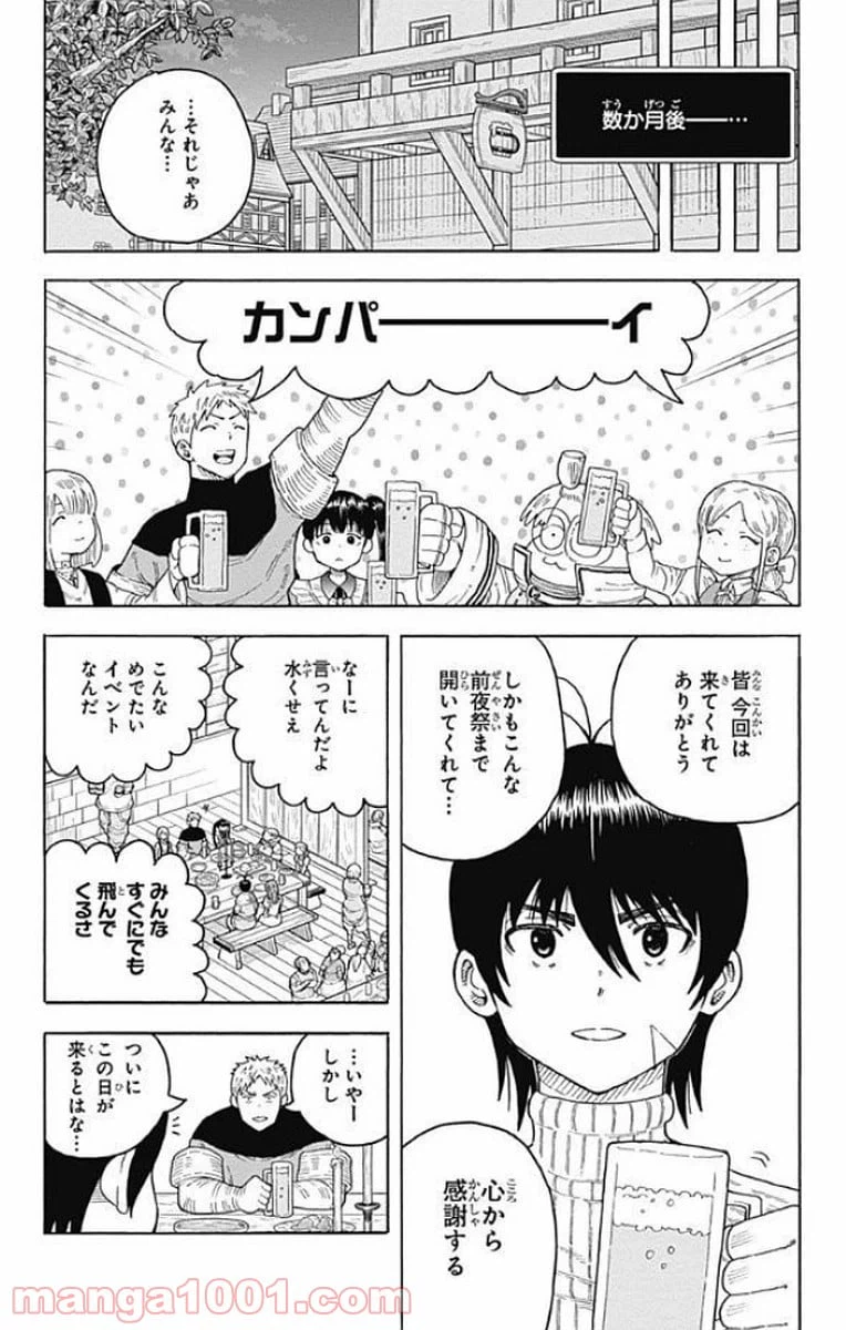 ページ 6 — 第15話
