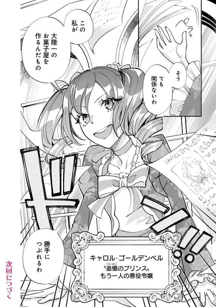 ページ 15 — 第4.2話