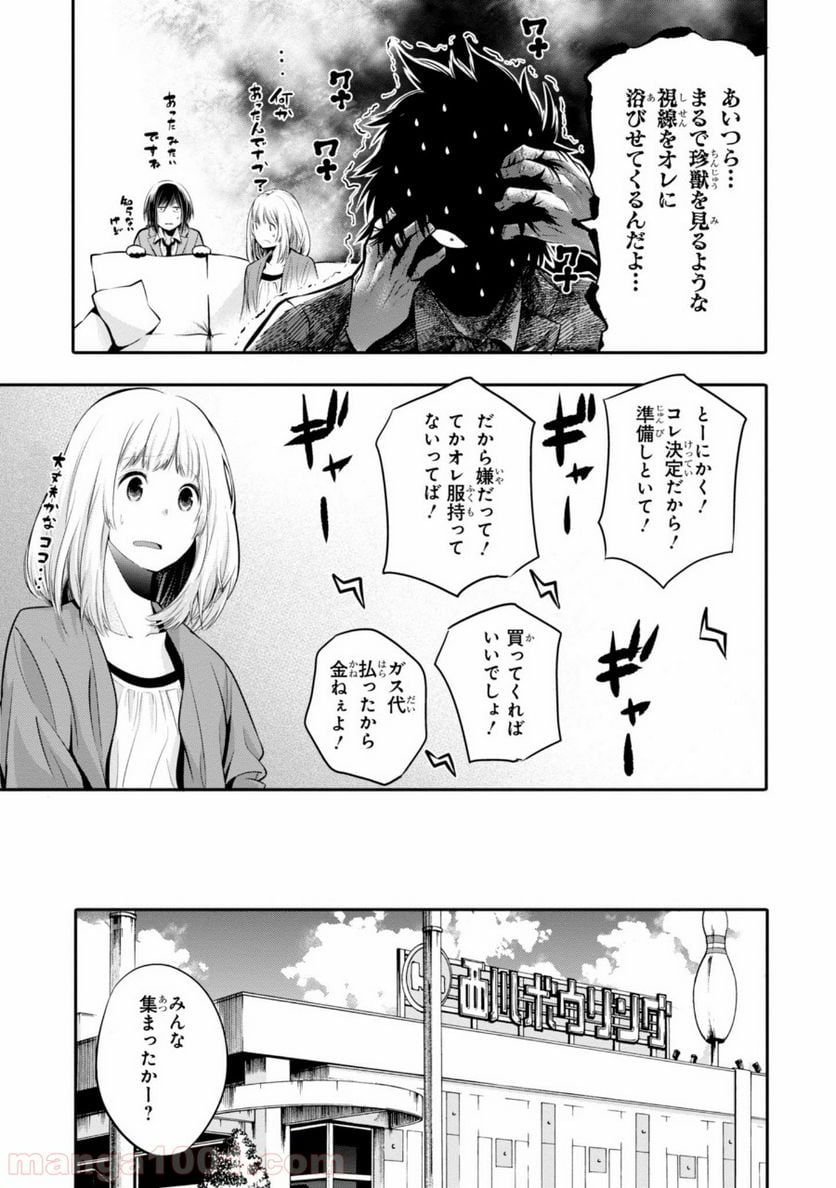 ページ 11 — 第4話