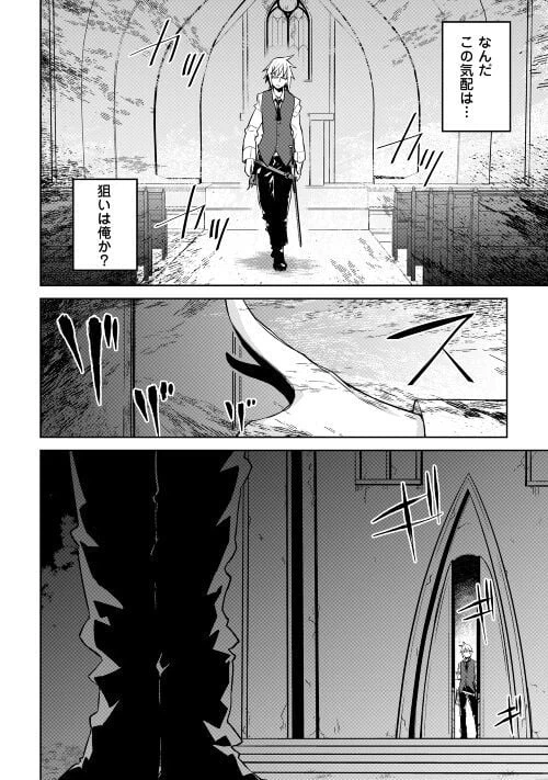 ページ 20 — 第5話