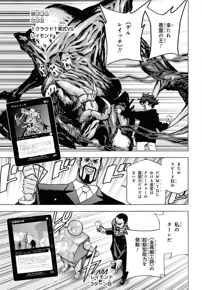 ページ 33 — 第57話