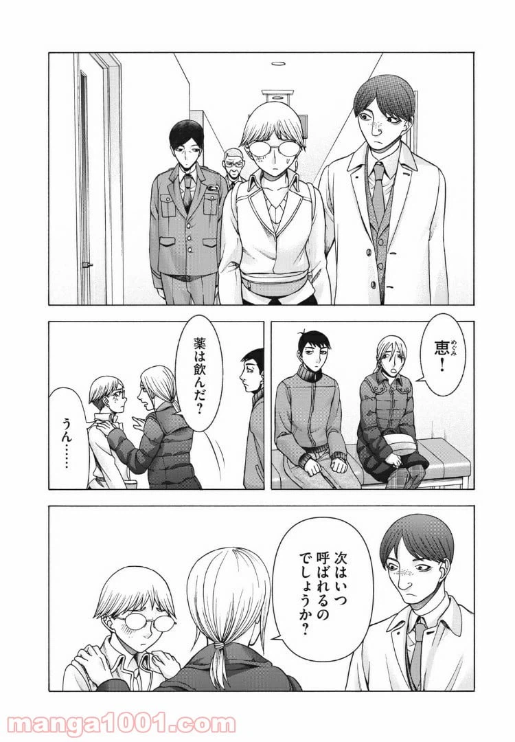 ページ 10 — 第85話