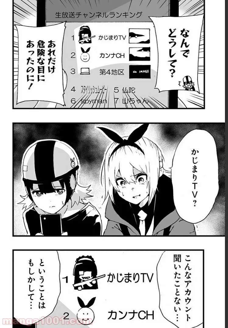 ページ 26 — 第3話