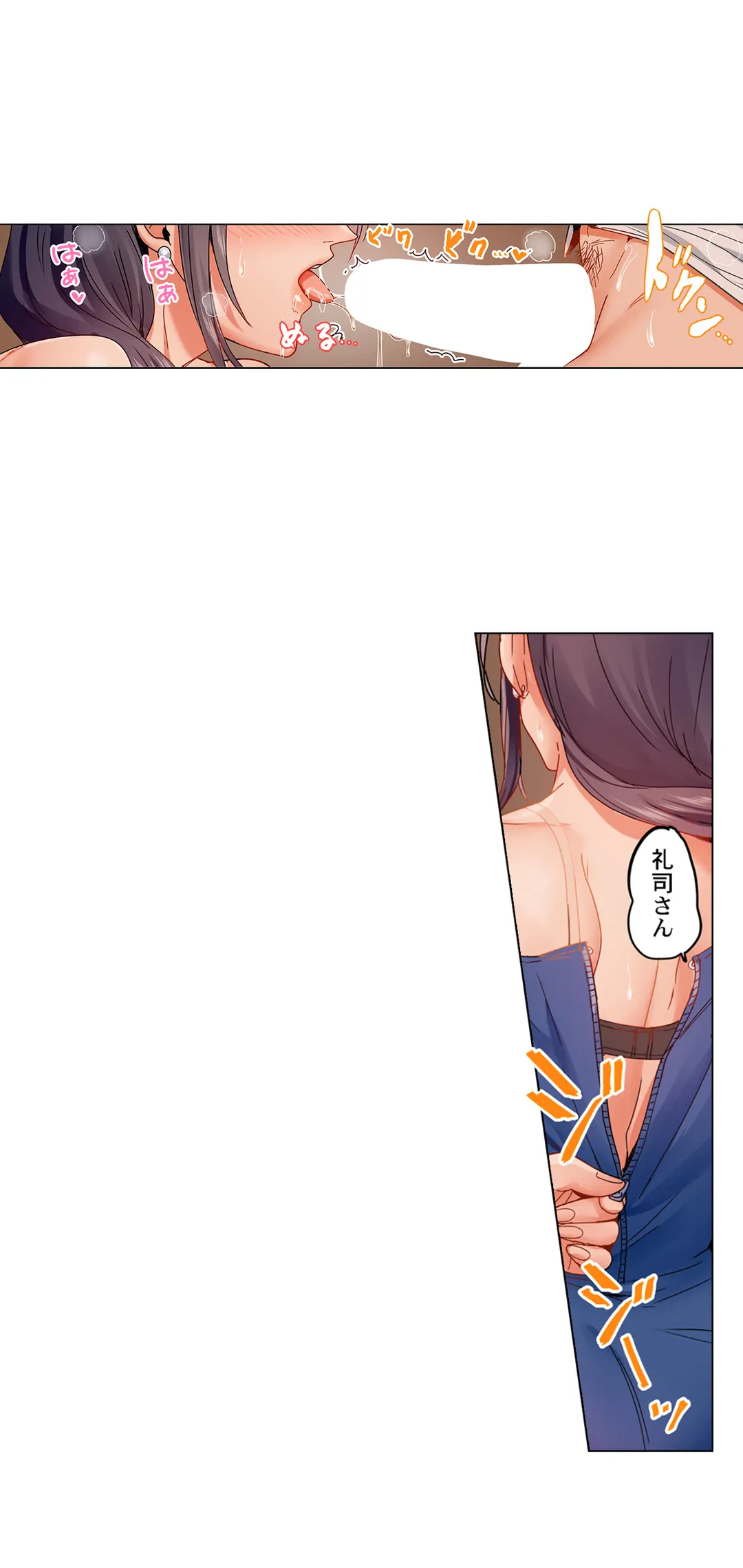 ページ 12 — 第53話