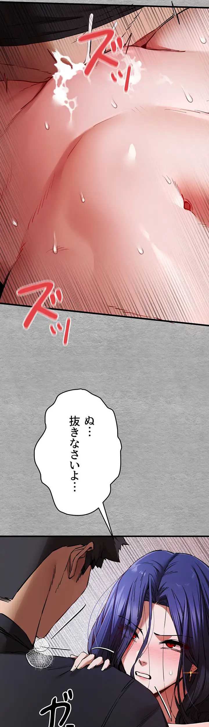 ページ 33 — 第78話