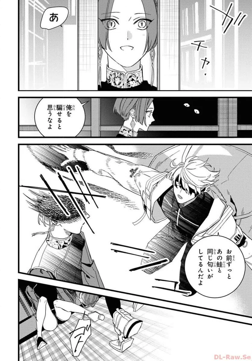 ページ 18 — 第7.2話