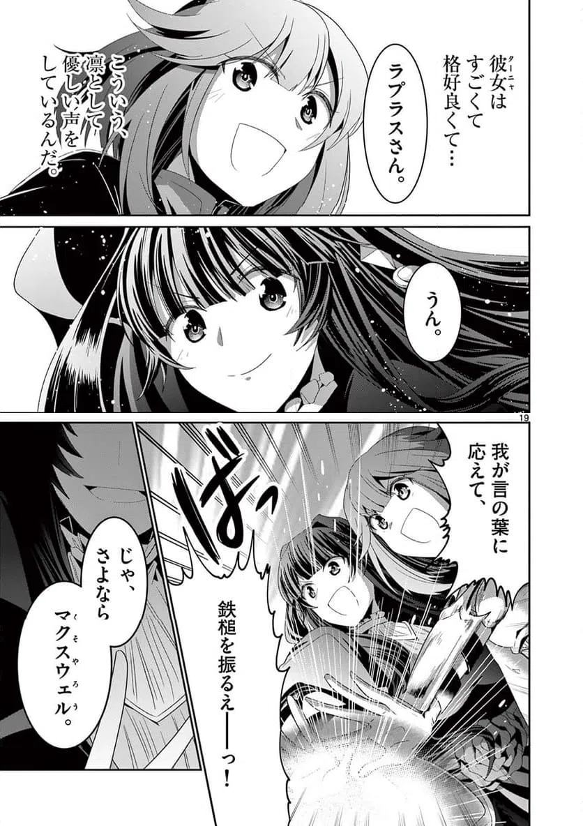ページ 9 — 第30.2話