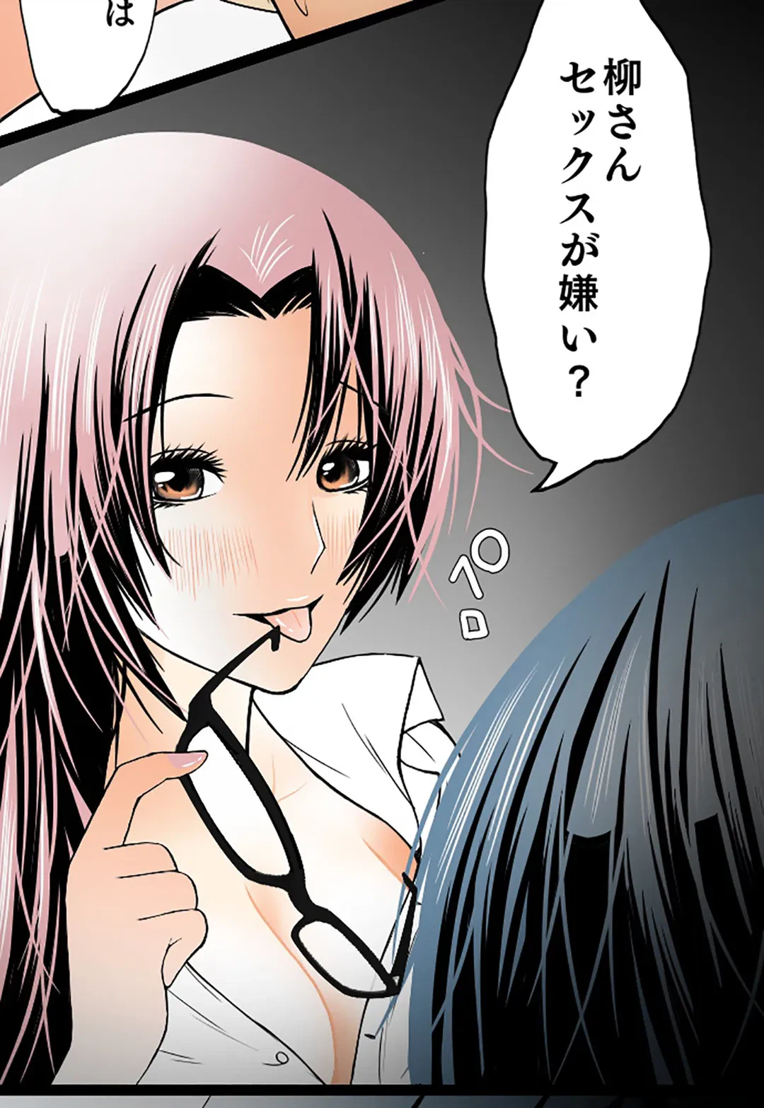 ページ 9 — 第46話
