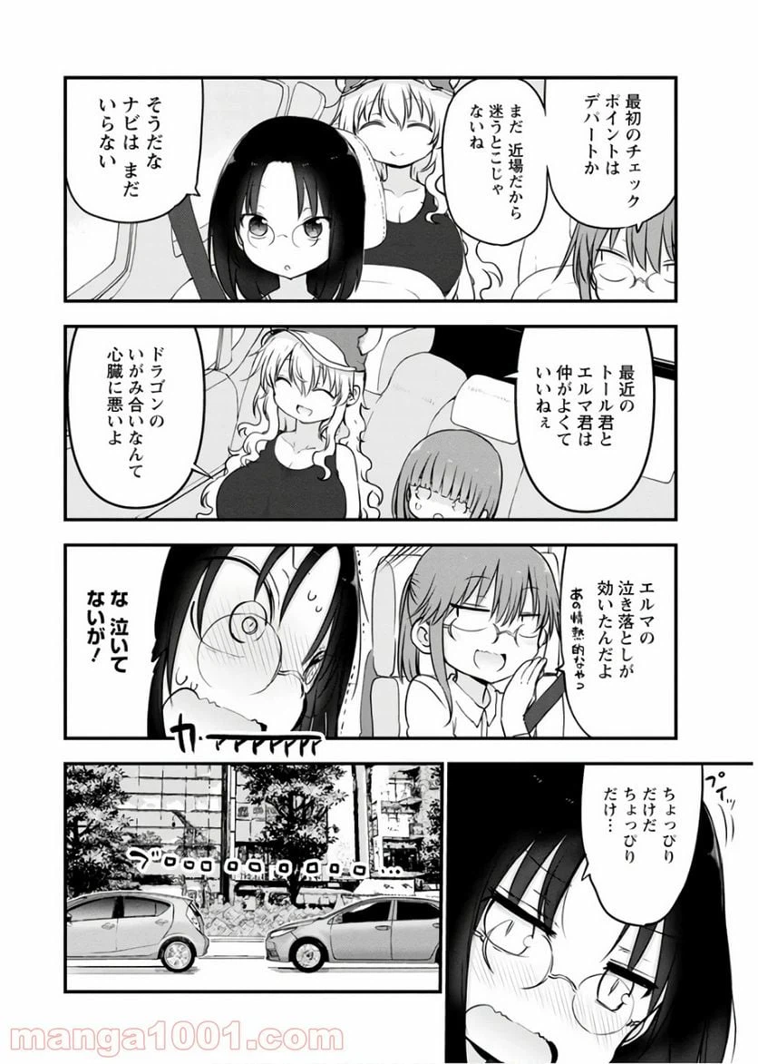 ページ 6 — 第86話