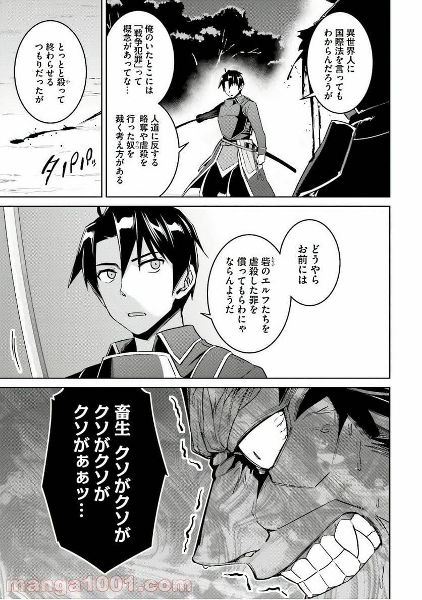 ページ 19 — 第25話