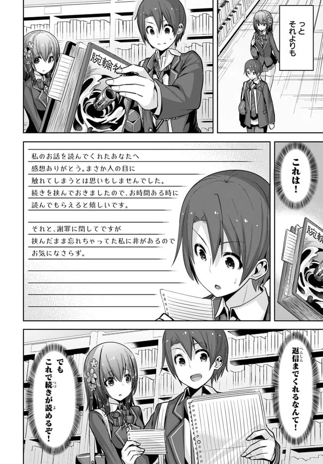 ページ 26 — 第8話