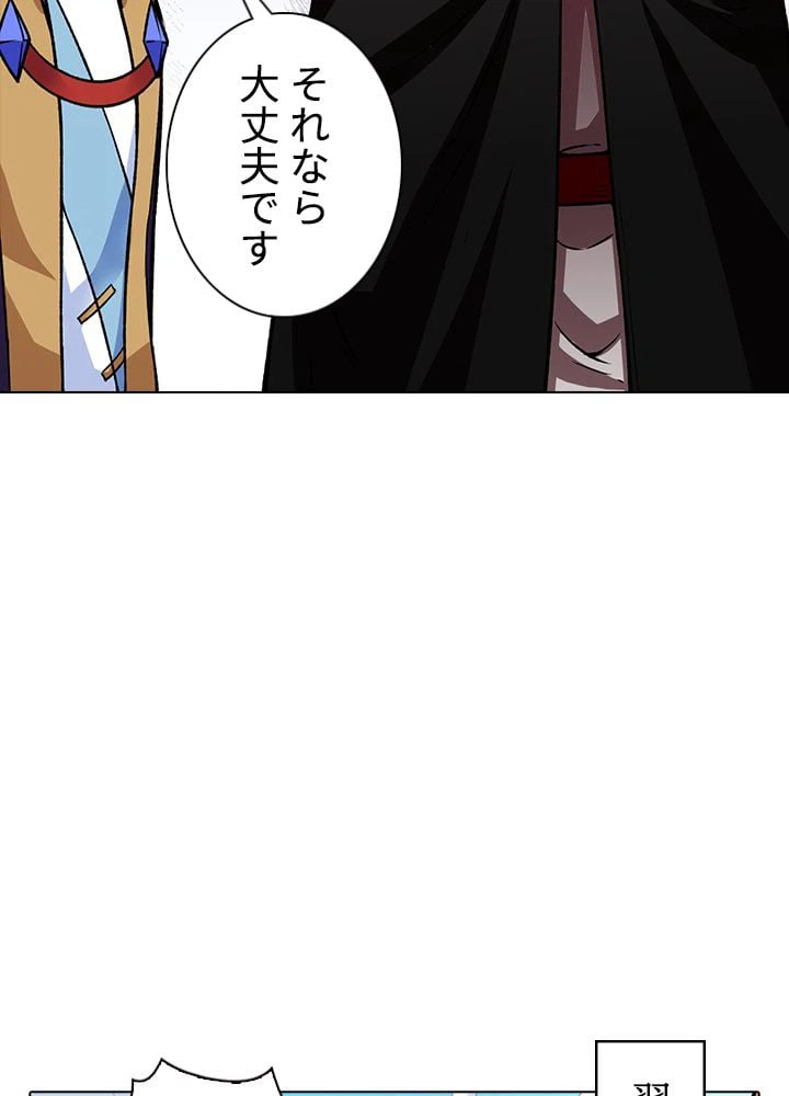 ページ 13 — 第178話