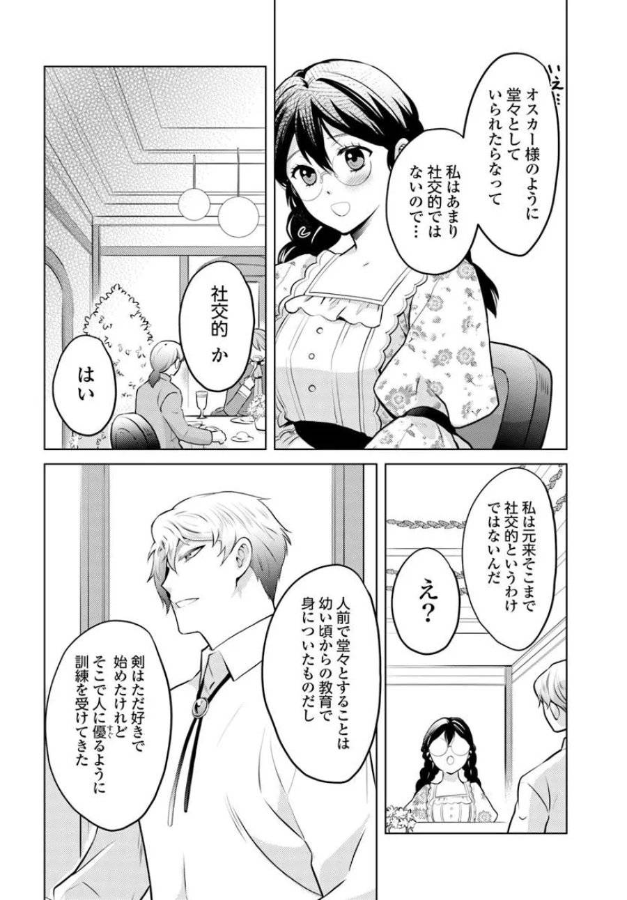 ページ 6 — 第10話