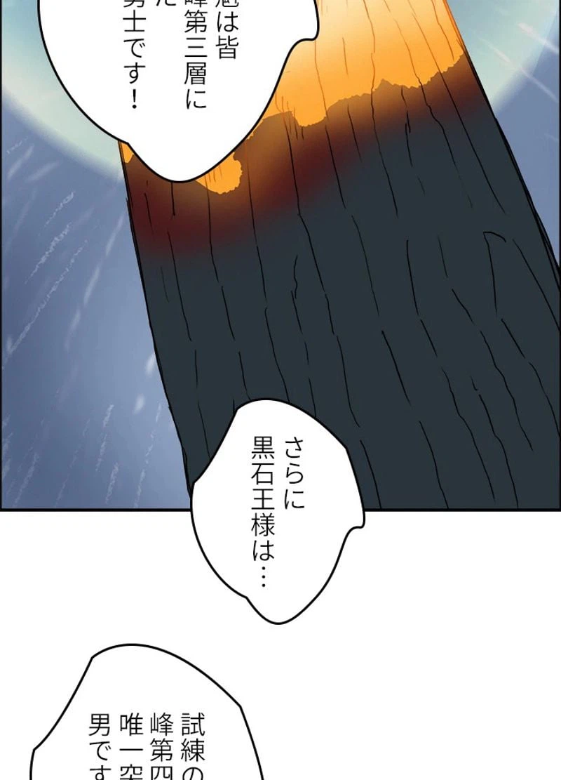 ページ 29 — 第203話