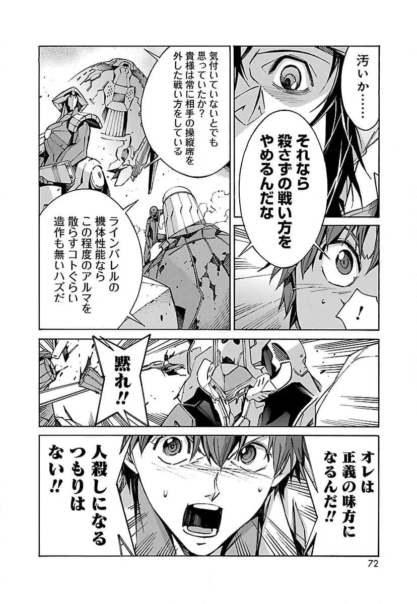 ページ 20 — 第22話
