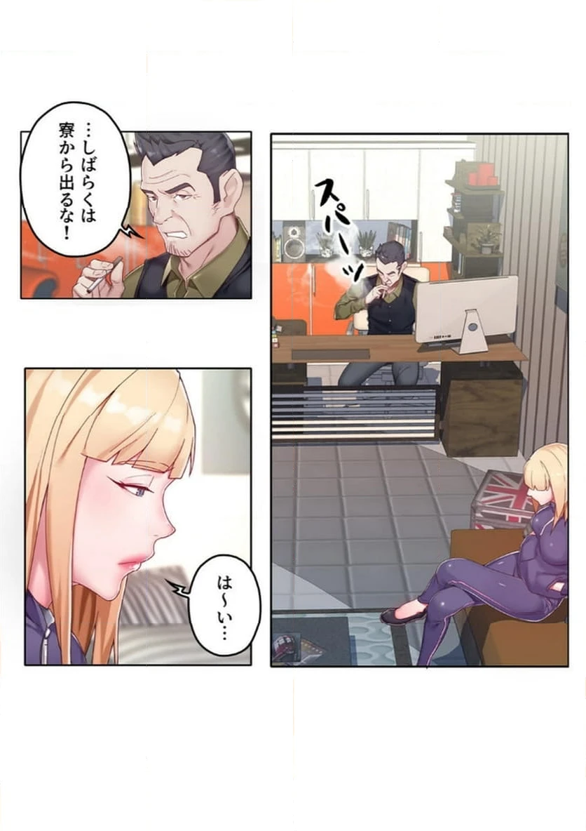 ページ 4 — 第1話
