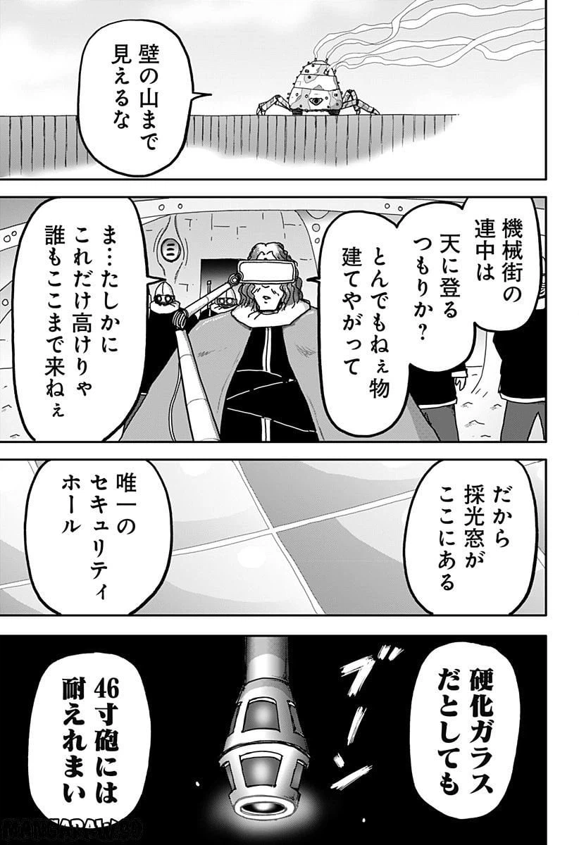 ページ 23 — 第30話