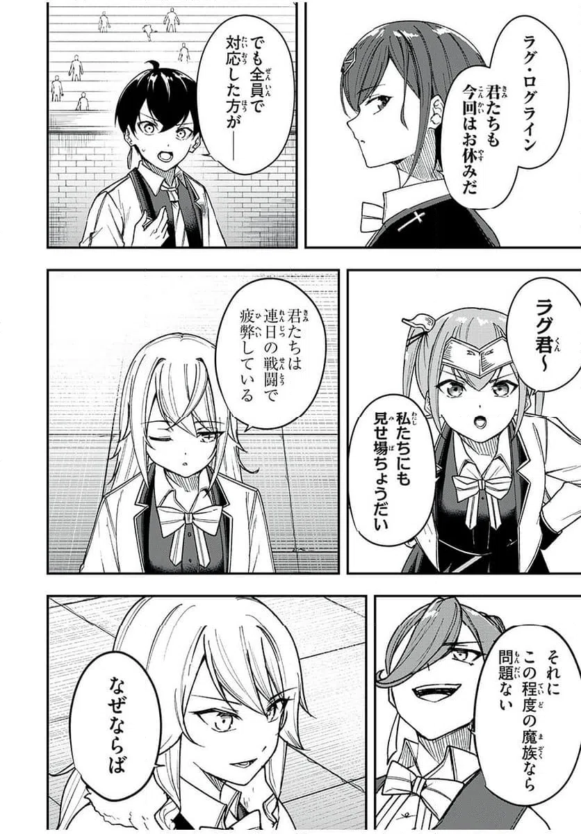 ページ 6 — 第58話