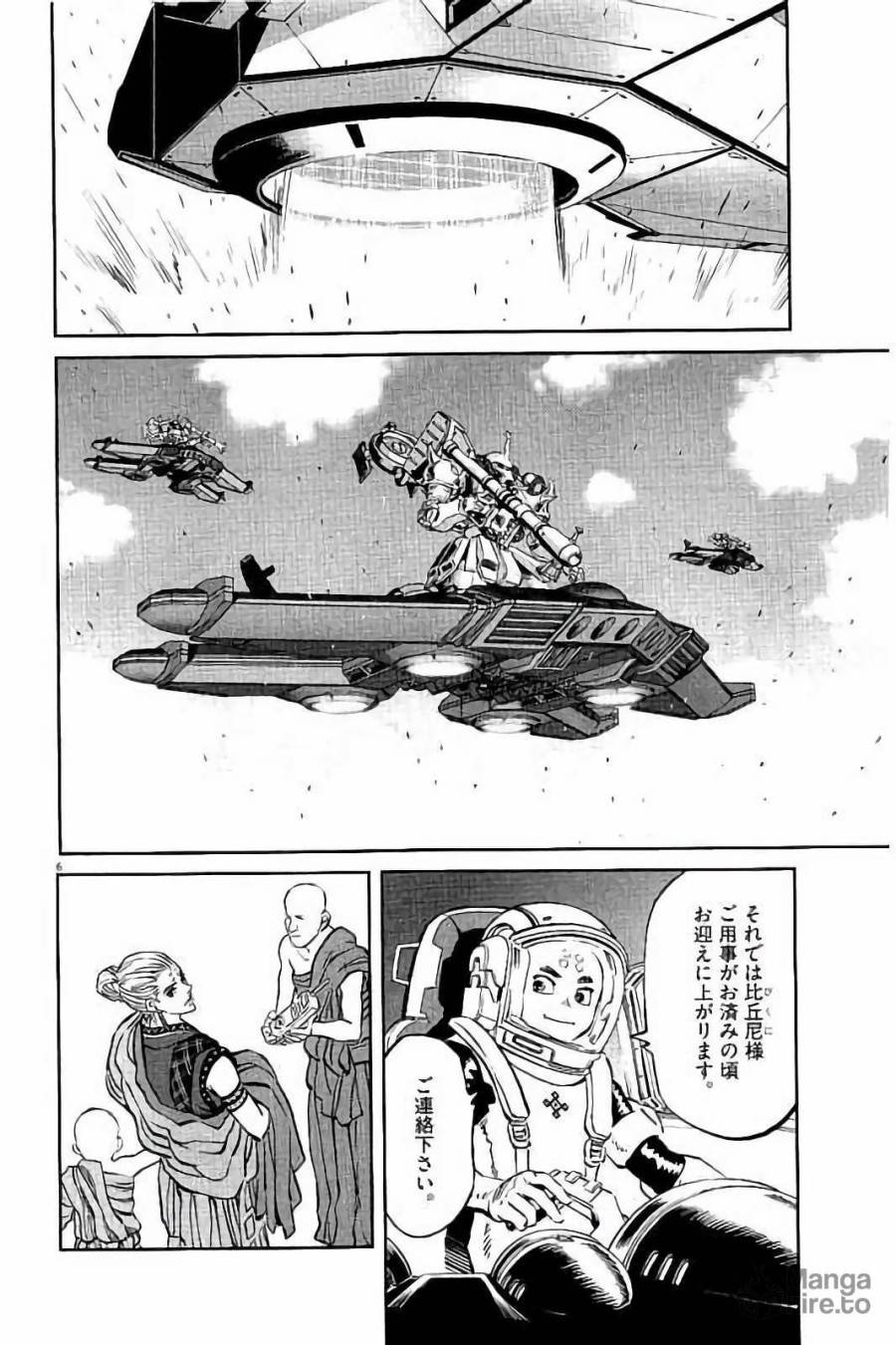 ページ 6 — 第66話