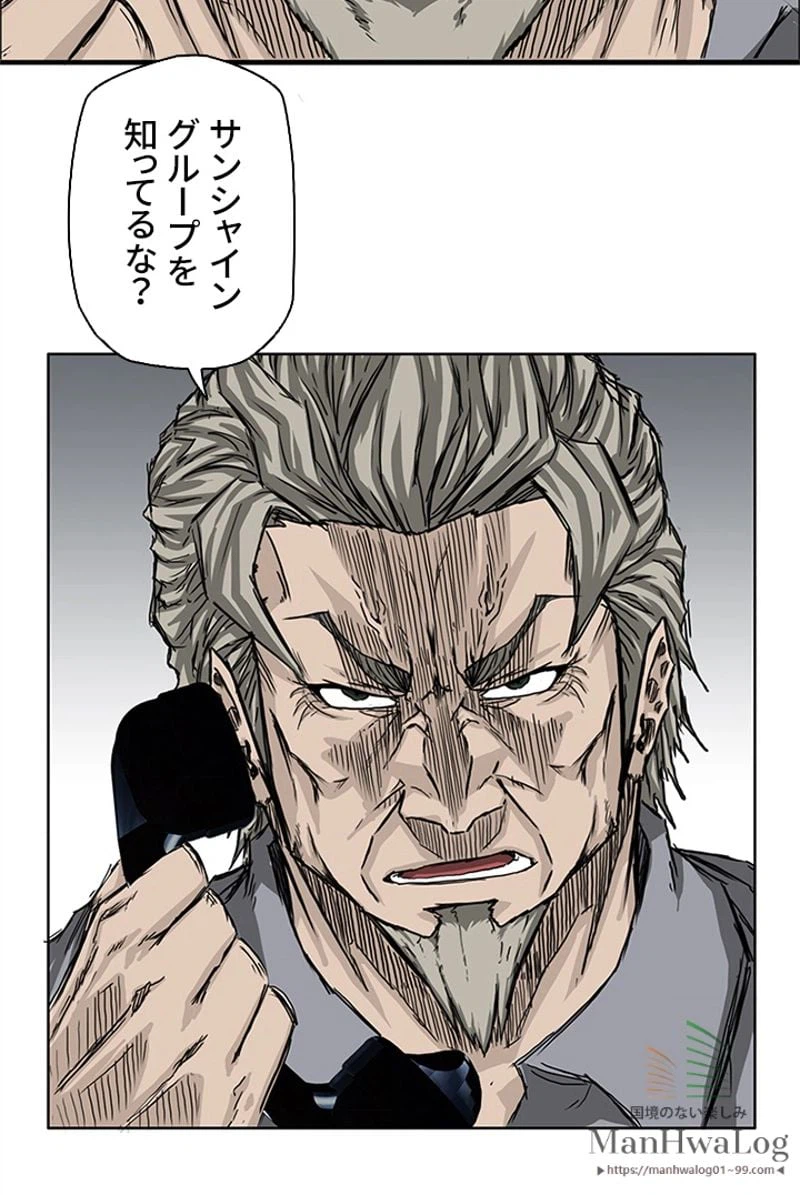 ページ 39 — 第24話