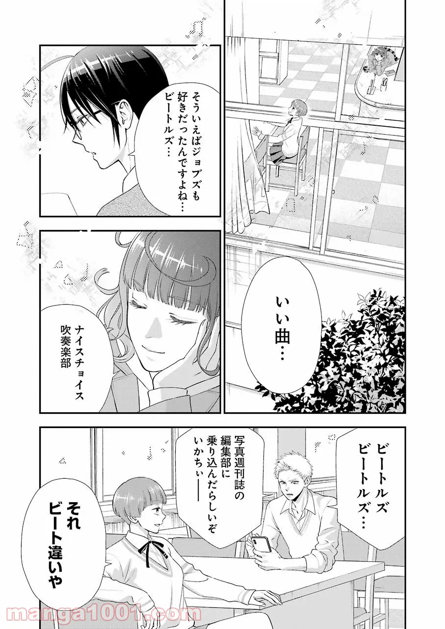 ページ 4 — 第8話