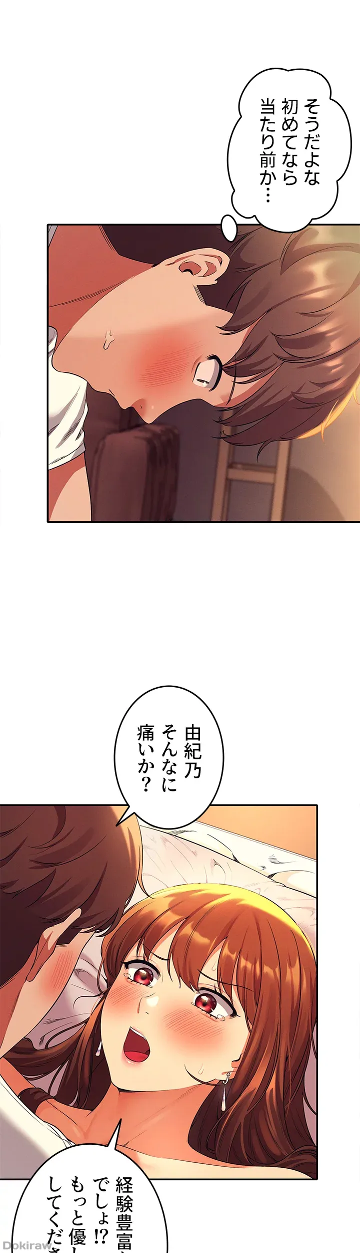 ページ 12 — 第30話