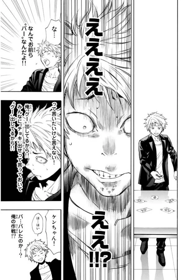 ページ 25 — 第7.1話
