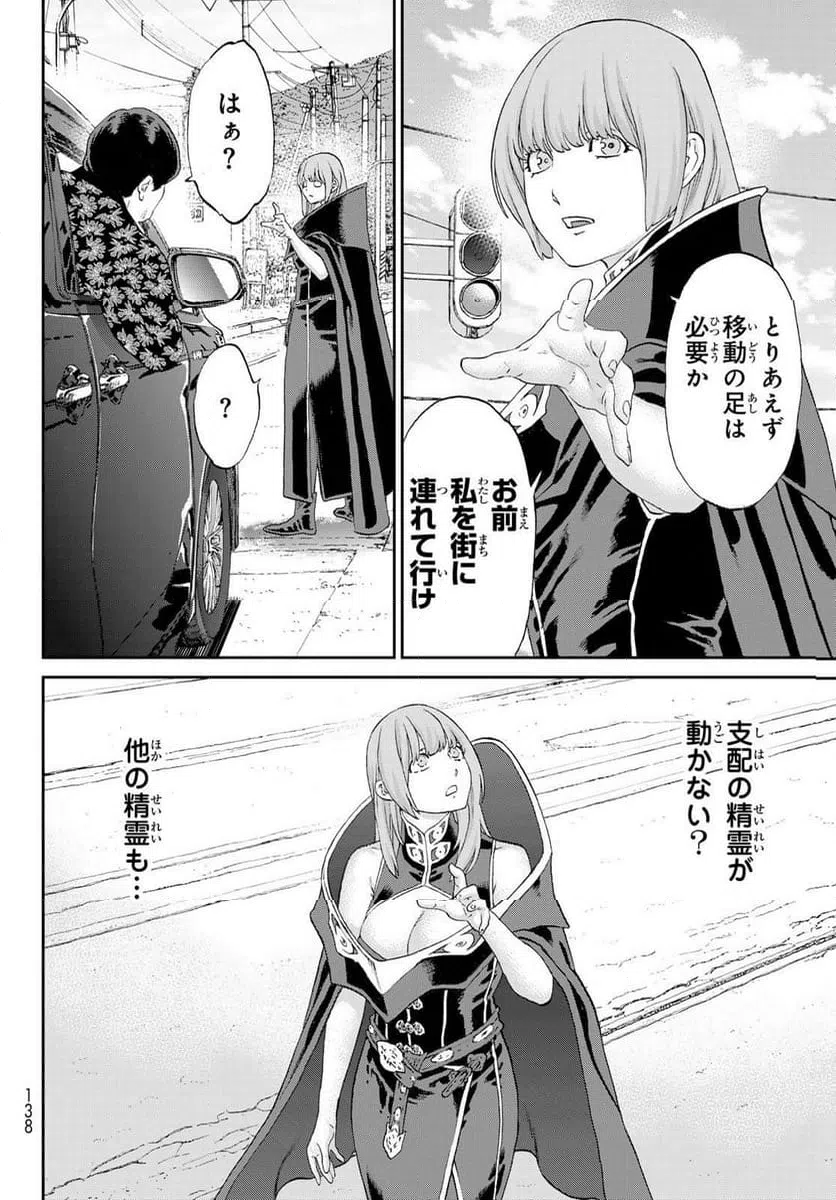 ページ 15 — 第86話