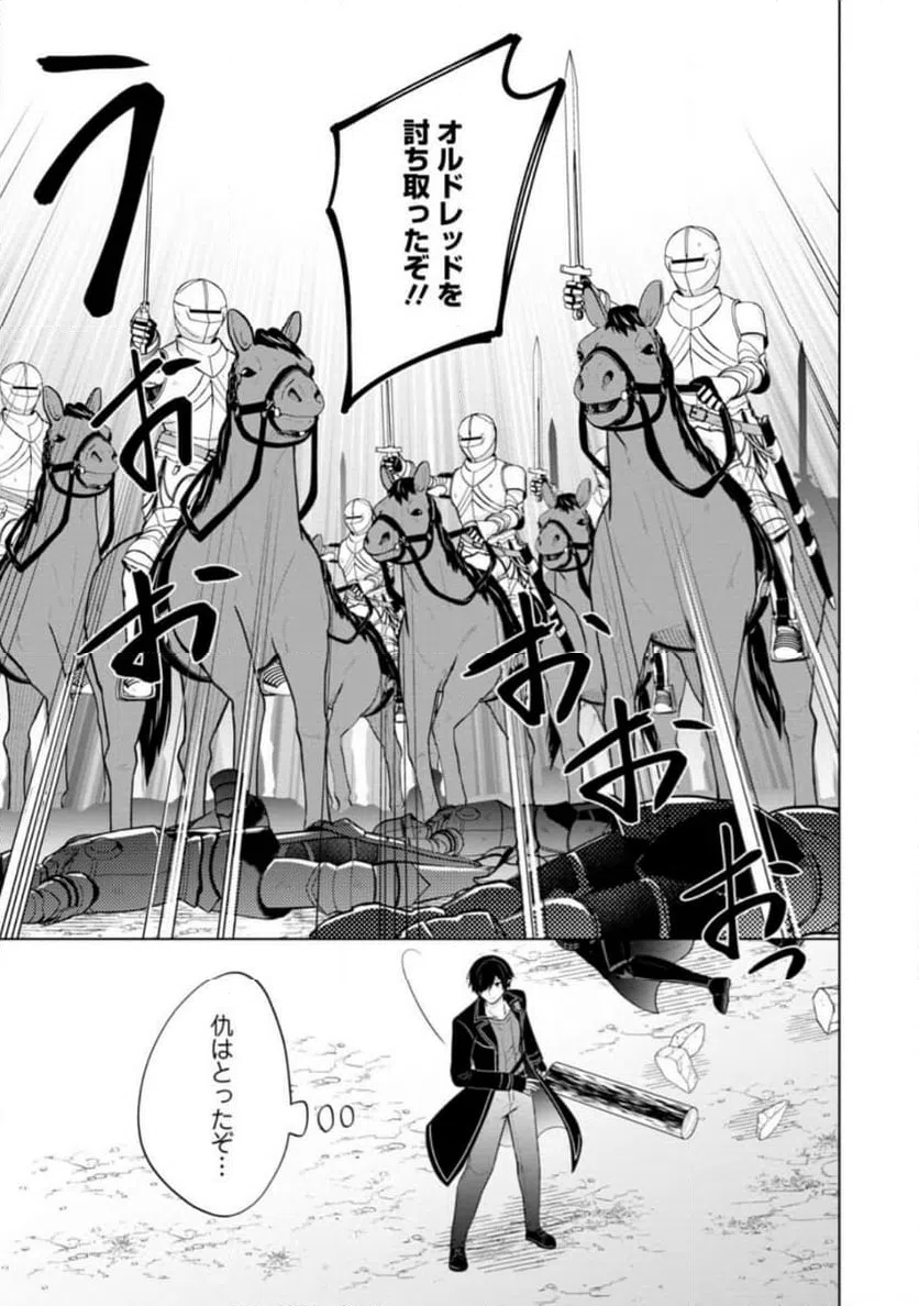 ページ 10 — 第60.3話