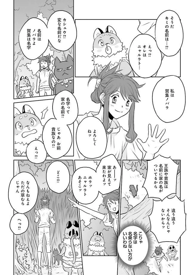 ページ 30 — 第1話