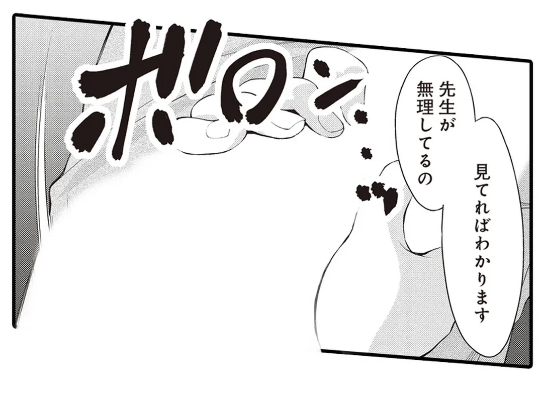 ページ 38 — 第18話