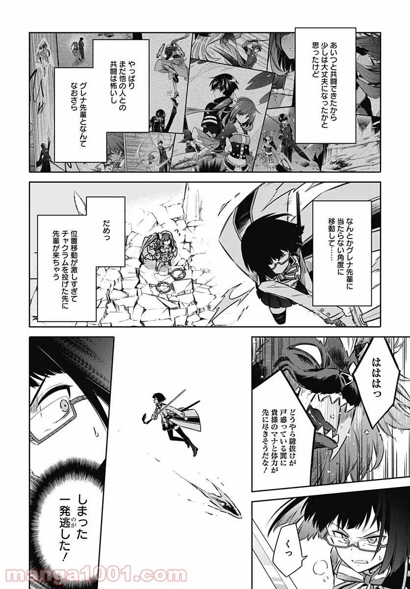 ページ 16 — 第46話