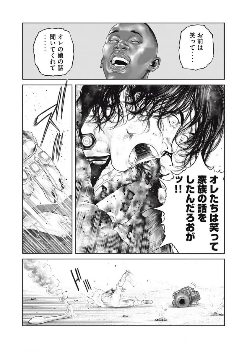 ページ 11 — 第73話