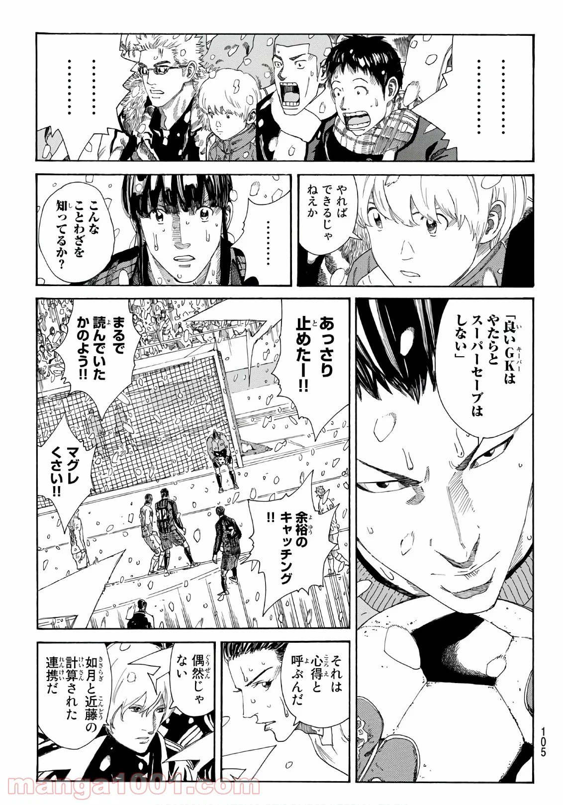 ページ 9 — 第271話