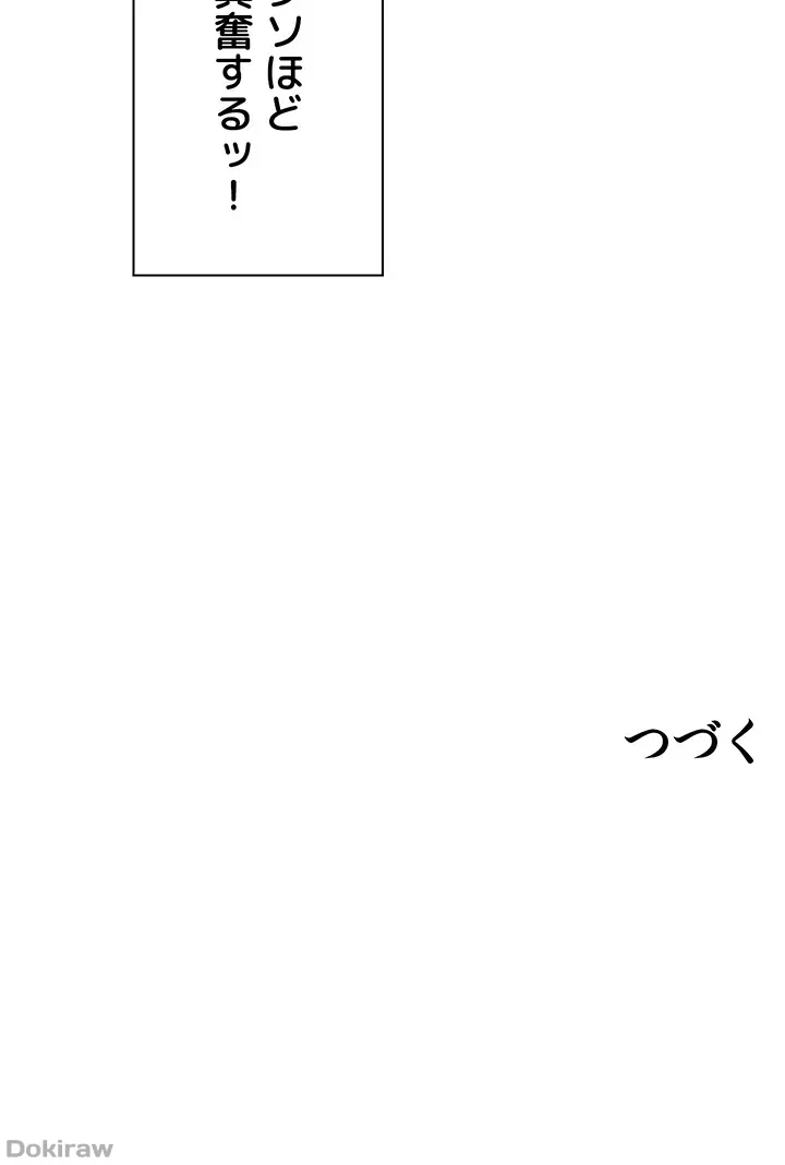 ページ 47 — 第76話